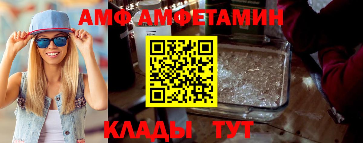 Амфетамин VHQ Ковров