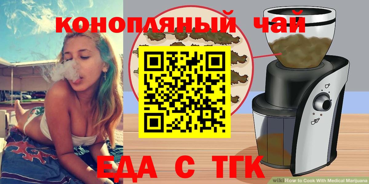 Печенье с ТГК конопля  Вход с VPN  Ковров 