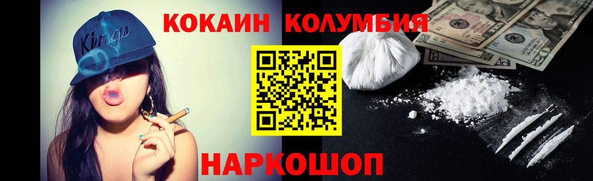 Cocaine Fish Scale Ковров