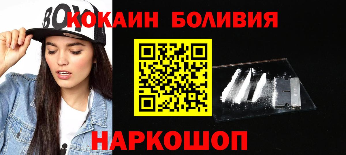 Ковров  КОКАИН FishScale  Вход с VPN  Кокаин Боливия 