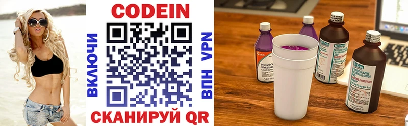 Кодеиновый сироп Lean напиток Lean (лин) Ковров