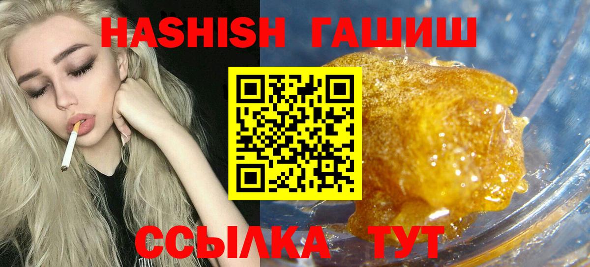 Ковров  ГАШИШ индика сатива  Гашиш гарик  ГАШ  Вход с VPN 