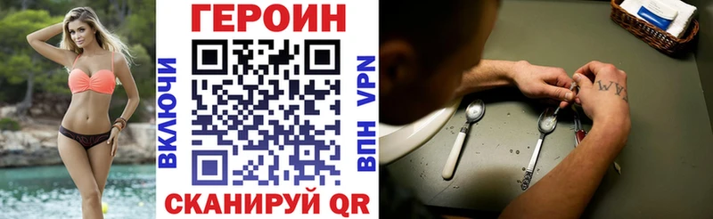 Героин Heroin  Ковров 