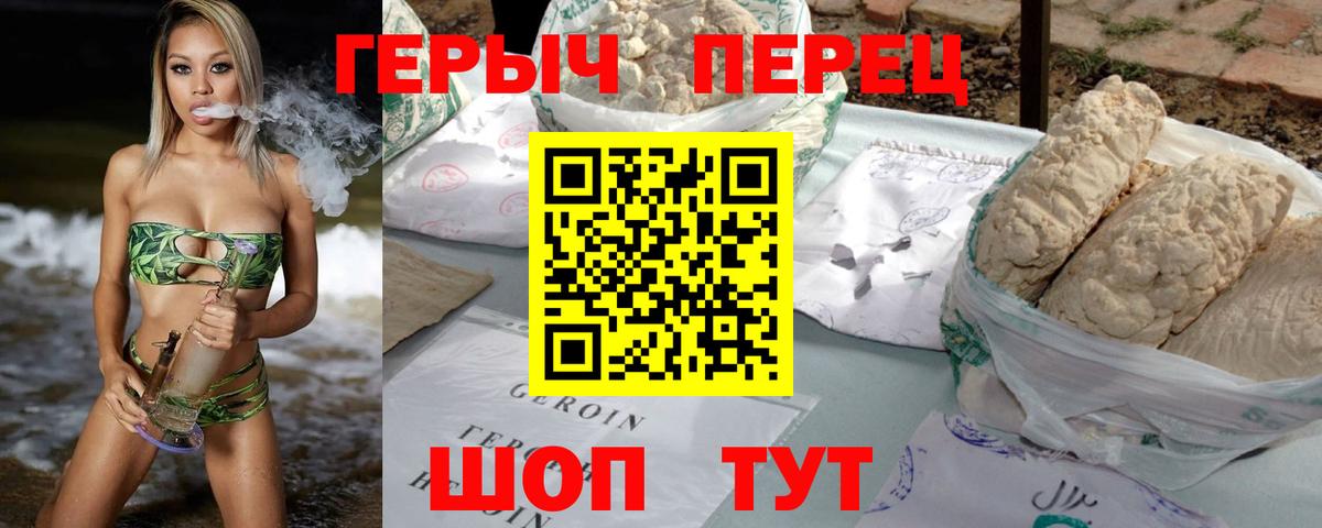 ГЕРОИН афганец  Вход с VPN  Героин  Ковров 