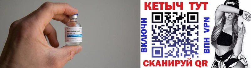 Кетамин ketamine  Ковров 
