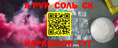 а пвп мука Конаково