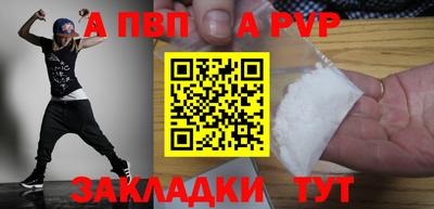 а пвп мука Конаково