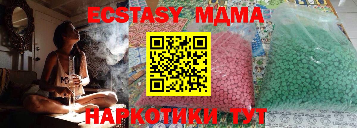 Ковров  МДМА crystal  MDMA Molly  Вход с VPN 
