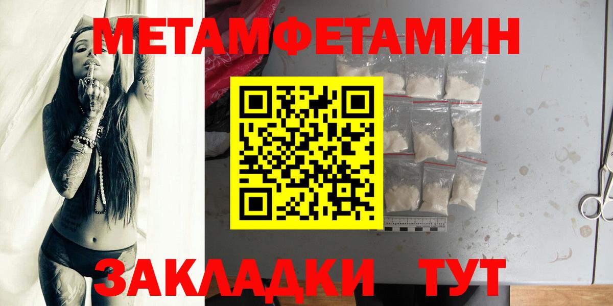 МЕТАМФЕТАМИН мет Ковров