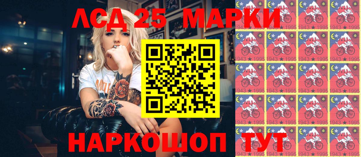 Наркотические марки 1,8мг Ковров