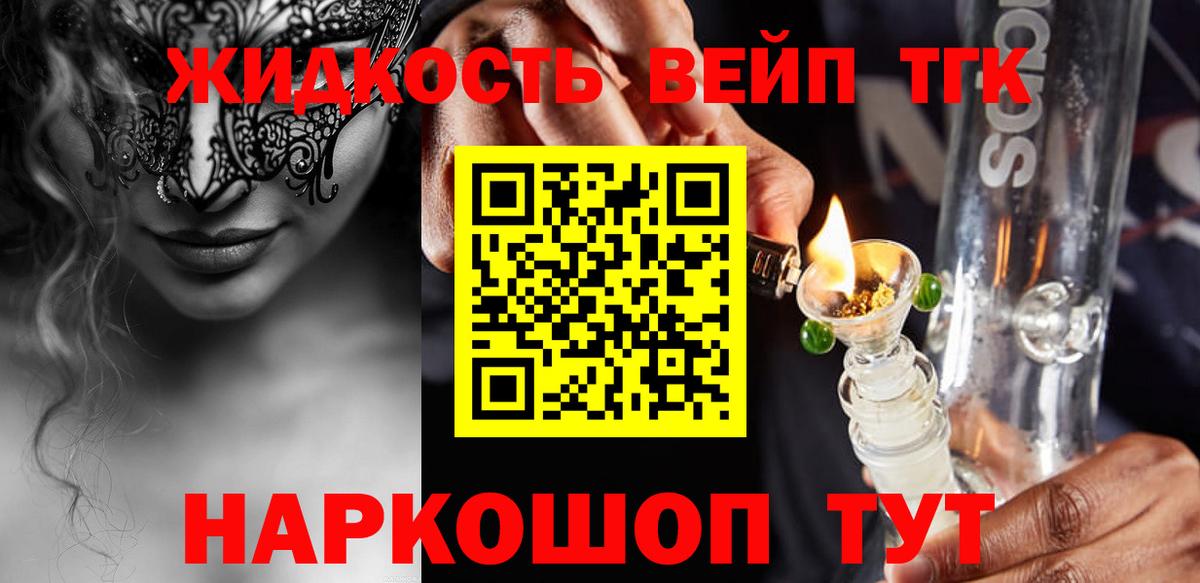 Ковров  Дистиллят ТГК гашишное масло  Вход с VPN 
